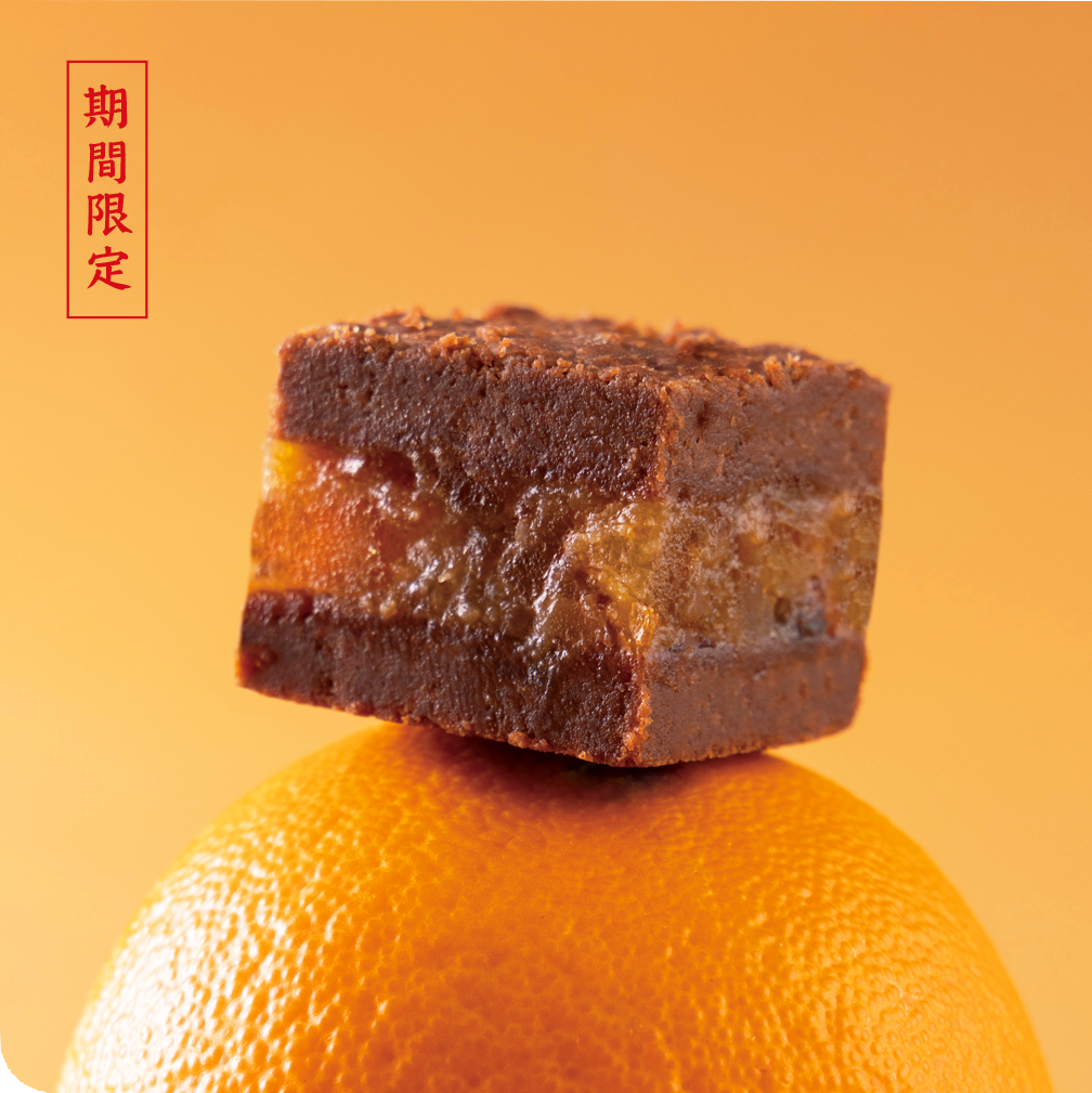 六瓢息災ショコラオランジェ